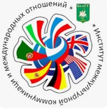 Логотип (Институт межкультурной коммуникации и международных отношений)
